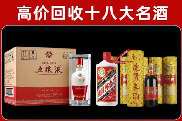 鹰潭回收五粮液酒